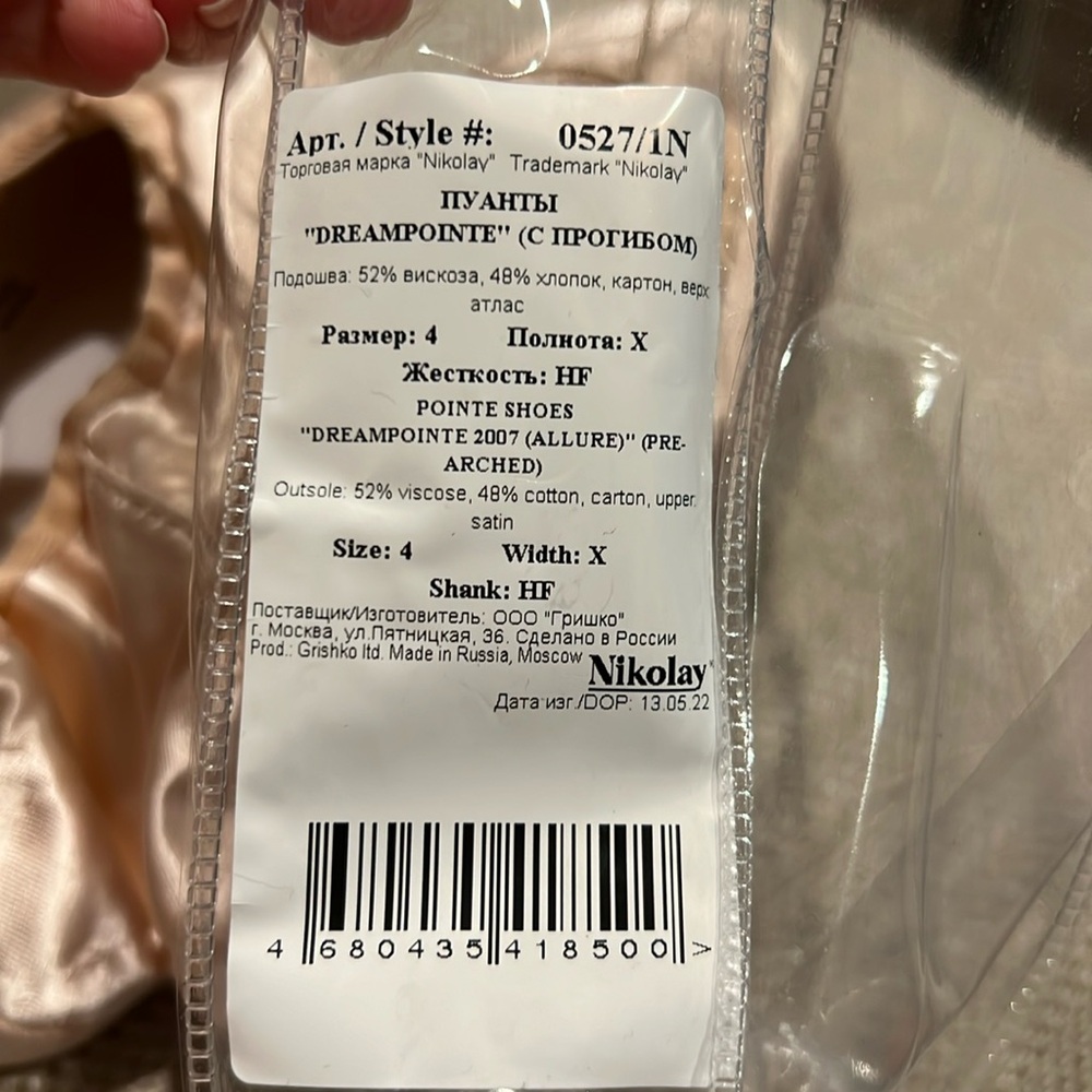 Nikolay DreamPointe2007 Size 4 X HF